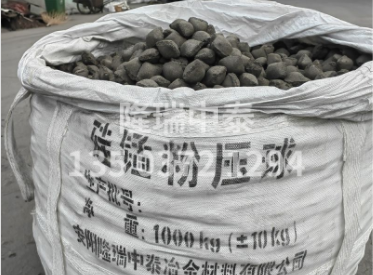 硅錳粉壓球的定義、工藝流程和應(yīng)用！